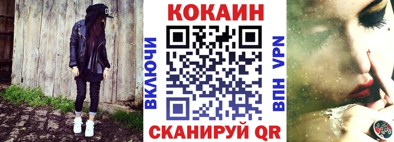Cocaine 98% Мензелинск