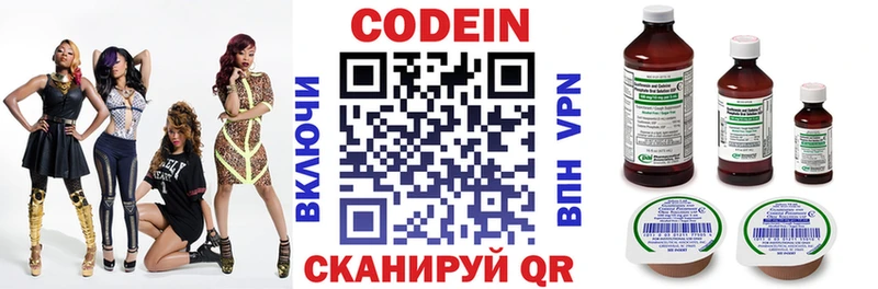 площадка какой сайт  Мензелинск  Кодеиновый сироп Lean напиток Lean (лин) 